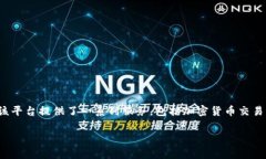 Tokenim（或称为 Tokenomy）是