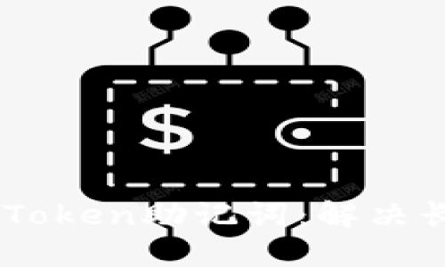 如何正确管理ImToken助记词：解决长度不正确的问题