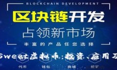 深入了解Sweet虚拟币：投资