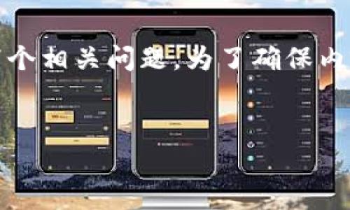 在这里我将为您构思一个、相关关键词、内容大纲，以及解答7个相关问题。为了确保内容的条理清晰与易于阅读，和关键词会用相应标签进行标注。


GGO虚拟币全解析：未来数字资产的投资机会