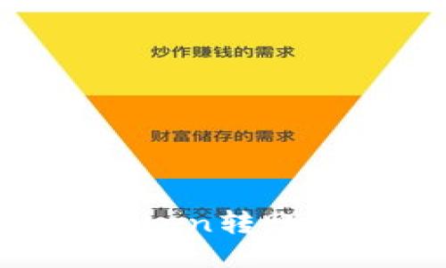 如何查看imToken转账记录：全面指南