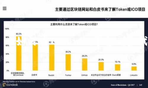 

    如何在Tokenim平台删除代币



如何在Tokenim平台删除代币