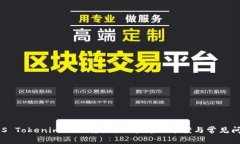EOS Tokenim无法转出？探索解