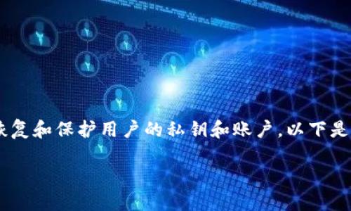 助记词是区块链和加密货币领域的重要组成部分，尤其是在像Tokenim这样的去中心化钱包中，用于恢复和保护用户的私钥和账户。以下是关于“Tokenim助记词格式怎么填写”的详细介绍，包含、关键词、内容大纲及七个相关问题的详细解答。

如何正确填写Tokenim助记词格式与使用指南