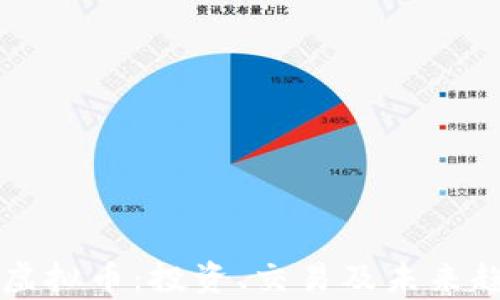 
揭秘TF虚拟币：投资、交易及未来趋势解析