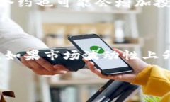 jiaoti虚拟币期权对冲策略