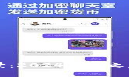 虚拟币的未来前景：2024年及之后的投资机会分析
