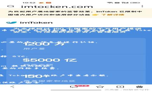 您好，关于您的问题，Tokenim 是一个加密货币交易平台吗？如果您是想知道如何在 Tokenim 存储 BTC（比特币），可以参考以下步骤：

### 存储 BTC 的基本步骤：

1. **注册账户**：
   - 到 Tokenim 官网进行账户注册，提供必要的个人信息并进行认证。

2. **登录账户**：
   - 使用注册的账号和密码登录 Tokenim。

3. **充值 BTC**：
   - 在平台内找到“充值”或“存款”选项，选择 BTC。
   - 系统会为您生成一个 BTC 地址。

4. **转账资金**：
   - 使用您的钱包将 BTC 转账到 Tokenim 提供的地址。
   - 注意确认转账信息的准确性，并支付必要的网络手续费。

5. **确认到账**：
   - 转账完成后，需等待网络确认，您可以在 Tokenim 的账户中查看余额。

6. **安全措施**：
   - 建议启用双重验证和其他安全功能，确保账户安全。

如果您有关于 Tokenim 的具体操作或其他问题，可以继续问我！