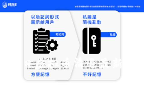 2023年12月15日虚拟币清退最新消息与影响分析