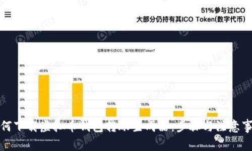 如何下载虚拟币钱包转账生成器：步骤与注意事项