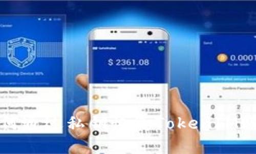 如何通过私钥恢复TokenIM账户