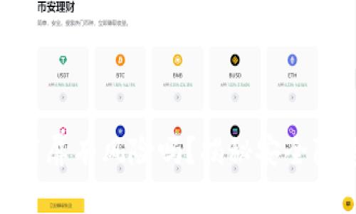 imToken密钥截屏有风险吗？揭秘安全隐患与防护措施