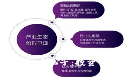 深入了解虚拟币池子：投资新手必备指南