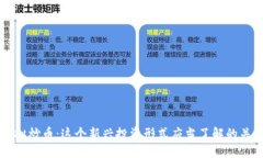 广州虚拟炒币：这个新兴