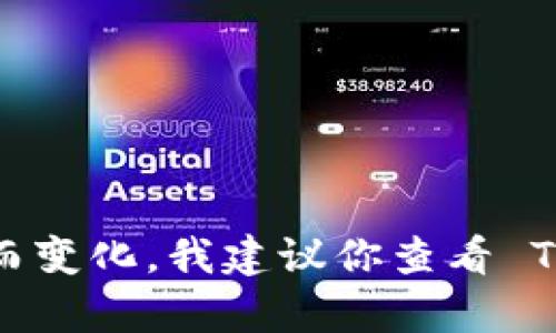 截至我最后的信息更新时间（2023年10月），Tokenim 并未推出 3.0 版本。Tokenim 的更新和版本信息可能会随着时间推移而变化，我建议你查看 Tokenim 的官方网站或相关的社交媒体渠道，以获取最新的版本信息和动态。如果你有其他问题或需要进一步的信息，请告诉我！