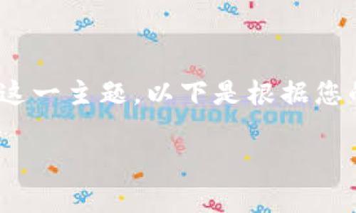 在这篇文章中，我们将探讨ACT虚拟币聚币（ACT Token）这一主题。以下是根据您的要求整理的内容，包括、关键词、内容大纲以及相关问题。

深入解析ACT虚拟币聚币：未来数字货币的潜力