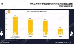 XRP虚拟币：什么是XRP，如
