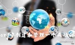 如何在Discord中创建和管理