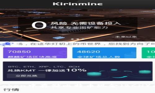 如何在imToken中存储比特币现金（BCH）的完整指南