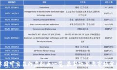   中国可交易的虚拟币一览