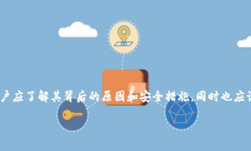 就“tokenim”是否需要注册个人信息的问题，以下是一个简要的分析。

### tokenim是否需要注册个人信息？

在使用任何区块链或加密货币平台时，通常需要考虑是否需要输入个人信息。这一要求因平台而异。例如，一些交易所和服务提供商可能会要求用户注册并提交个人信息，以遵守法律法规，尤其是与反洗钱（AML）和了解您的客户（KYC）相关的要求。

#### 1. 注册的基本流程

通常情况下，如果tokenim或类似平台需要您注册个人信息，流程通常包括：

- **创建账户**：提供电子邮件地址和设置密码。
- **身份验证**：上传身份证件或其他身份认证材料。
- **联系方式**：提供电话号码用于验证。

#### 2. 不同平台的隐私政策

不同平台对用户数据的存储和处理方式不同。用户在注册前，应该详细阅读平台的隐私政策，以了解其信息如何被使用和存储。

#### 3. 安全考虑

在注册过程中，用户需要确保所使用的平台是安全的。在输入个人信息时，应关注以下方面：

- **加密保护**：确保数据传输经过加密。
- **安全审计**：平台是否经过第三方审计，确保没有安全漏洞。

### 总结

在决定是否注册个人信息时，用户需要权衡匿名性与便利性之间的利弊。如果平台要求个人信息，用户应了解其背后的原因和安全措施，同时也应该选择信任的服务平台。

如果您对tokenim的具体政策有疑问，建议访问其官方网站或联系其客户支持。