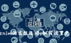 深入解析Tokenim的高级选项