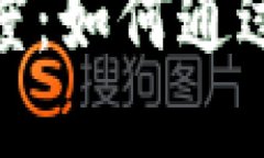 深入了解TokenIM奖金制度：