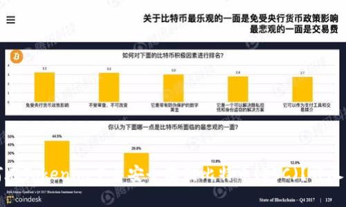 如何在Tokenim平台安全存储比特币(BTC)？详尽指南