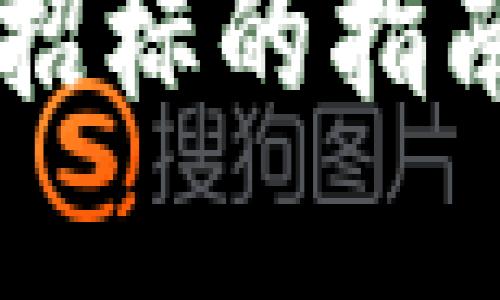 虚拟币处置招标的指南与最佳实践
