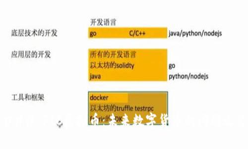 ### FIC虚拟币：未来数字货币的闪耀之星
