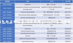 在处理加密货币和区块链