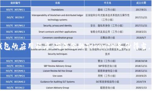 在处理加密货币和区块链项目如TokenIM时，安全和备份是至关重要的。TokenIM是一个用于存储和管理加密货币钱包的应用程序。确保你的TokenIM备份得当，有利于在设备丢失或损坏时恢复资产。本文将详细介绍TokenIM备份的最佳实践、存储位置、常见问题及其解决方案。

:
TokenIM备份存储位置与最佳实践