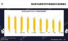 火币USDT如何安全转入imT