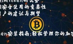 内容大纲1. **引言**   - 介