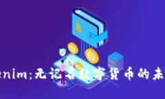 揭秘Tokenim：无记名数字货
