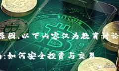 注意：由于法律政策原因