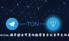 Tokenim：揭开安全可靠的数