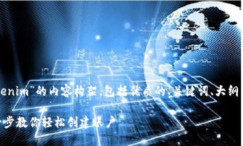 以下是关于“怎么注册Tokenim”的内容构架，包括优质的、关键词、大纲以及相关问题的详细介绍。

如何注册Tokenim：一步一步教你轻松创建账户