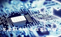 2023年最佳虚拟币网名推荐