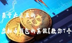 思考一个易于大众且的如