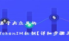 思考一个易于大众且的如