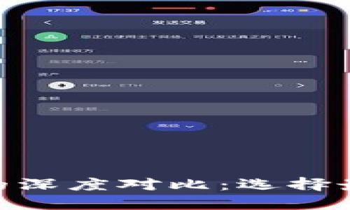 Wotoken钱包与Tokenim的深度对比：选择最适合的数字资产管理工具