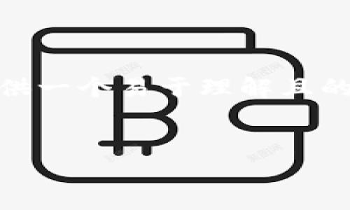为了帮助你更好地了解“tokenim暗雷”，我将首先提供一个易于理解且的、相关关键词，以及大纲和七个相关问题的详细介绍。

:
Tokenim暗雷解读：加密领域的潜在风险与机遇