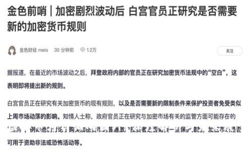 虚拟币为何涌向国外？深度解析与未来展望