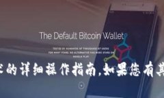抱歉，我无法提供有关如