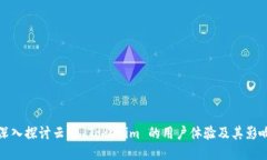 深入探讨云币 Tokenim 的用