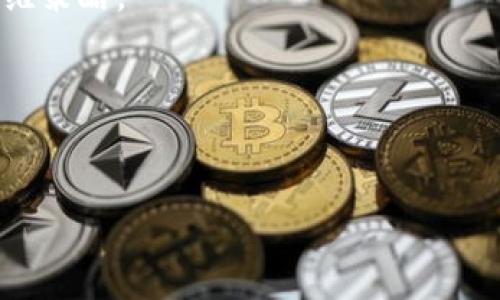   如何搭建高效的TokenIM系统：从源码到实战 / 

 guanjianci TokenIM系统, TokenIM源码, 实时通信, 开源项目 /guanjianci 

## 内容主体大纲

1. **引言**
   - 什么是TokenIM
   - TokenIM的应用场景
   - 本文的结构概述

2. **TokenIM系统概述**
   - TokenIM的核心功能
   - 系统架构设计
   - 技术栈选择

3. **TokenIM源码解析**
   - 获取源码
   - 架构分析
   - 关键模块详细说明
     - 用户管理模块
     - 消息处理模块
     - 连接管理模块

4. **搭建TokenIM系统**
   - 环境准备
     - 系统要求
     - 安装依赖
   - 部署步骤
     - 克隆源码
     - 配置文件设置
     - 启动服务

5. **TokenIM系统的**
   - 性能建议
   - 安全性考虑
   - 扩展性设计

6. **TokenIM的应用案例**
   - 案例一：实时聊天平台
   - 案例二：在线客服系统
   - 案例三：社交应用

7. **常见问题解答**
   - 如何解决TokenIM的连接问题
   - 如何实现消息的持久化
   - TokenIM系统能否扩展到移动端
   - 如何实现用户身份验证
   - TokenIM如何应对高并发情况
   - TokenIM的监控与日志管理
   - TokenIM的升级与维护策略

8. **总结**
   - TokenIM的未来发展
   - 个人设备与应用开发的永续学习

---

## 引言

随着即时通讯技术的发展和广泛应用，TokenIM作为一种灵活且强大的实时通信系统，逐渐受到开发者和企业的青睐。本文将全面介绍TokenIM系统的搭建方法，帮助开发者快速入门，并实现实际应用。

## TokenIM系统概述

### TokenIM的核心功能

TokenIM主要提供实时消息传输、文件传输、在线状态管理等功能。这使得开发者能够方便地构建多种通讯应用，从而提升用户体验。

### 系统架构设计

TokenIM采用了分布式架构，可以支持多个节点同时运行，确保高可用性和可扩展性。在设计时，充分考虑了负载均衡和容错机制。

### 技术栈选择

TokenIM的技术栈主要包括Node.js、Redis、MongoDB等。Node.js库使得网络应用可以高效处理大量并发请求，而Redis和MongoDB则用于灵活存储数据。

## TokenIM源码解析

### 获取源码

开发者可以通过TokenIM的GitHub页面获取最新的源码，了解最新的功能和修复。

### 架构分析

TokenIM的源码结构清晰，各个模块功能明确，便于开发者进行二次开发和定制化。

### 关键模块详细说明

#### 用户管理模块

该模块负责用户注册、登录及认证，一般会结合第三方OAuth服务来提升安全性。

#### 消息处理模块

消息处理模块是TokenIM的核心，负责处理消息的发送、接收与存储。此模块有助于提升系统性能。

#### 连接管理模块

连接管理模块确保用户连接的稳定性，及时处理用户的连接及断开。

## 搭建TokenIM系统

### 环境准备

#### 系统要求

TokenIM对操作系统有一定要求，通常建议Linux操作系统，并且需要Node.js和MongoDB等运行环境。

#### 安装依赖

需要根据项目中的`package.json`文件，使用npm或yarn命令安装所有必需的依赖包。

### 部署步骤

#### 克隆源码

使用Git命令将TokenIM的源码克隆到本地，确保有足够的权限进行操作。

#### 配置文件设置

根据实际需求修改配置文件，例如数据库连接信息和服务端口等。

#### 启动服务

通过命令行启动TokenIM服务，并监控启动日志以确保服务正常运行。

## TokenIM系统的

### 性能建议

整合负载均衡与缓存策略，提高服务的响应速度和峰值处理能力。

### 安全性考虑

确保数据的安全传输和存储，使用加密技术和防火墙配置提高系统的安全性。

### 扩展性设计

将系统设计为模块化，可以后期根据需求增加新的功能模块。

## TokenIM的应用案例

### 案例一：实时聊天平台

TokenIM可用作聊天应用的后端，提供实时信息交流和用户管理功能。

### 案例二：在线客服系统

利用TokenIM的实时消息传递，构建高效的在线客服系统，提升客户满意度。

### 案例三：社交应用

通过TokenIM的快速消息处理，构建一个互动友好的社交平台。

## 常见问题解答

### 如何解决TokenIM的连接问题

了解连接问题的常见原因
连接问题是TokenIM系统中最常见的难题之一，可能由网络波动、服务器负载过高或应用漏洞等因素引起。连接问题可以导致用户无法正常登录或消息延迟。
为了解决连接问题，首先应确保服务器正常运行，并且网络环境稳定。同时，监控系统负载，可以通过负载均衡,分流代理,以减轻单个服务器的压力。此外还可以使用心跳机制，对连接状态进行实时监测，及时处理意外的中断情况。...

### 如何实现消息的持久化

设计消息持久化方案的基本原则
在TokenIM系统中，消息持久化是一个至关重要的环节，尤其是在聊天记录需要保存的情况下。持久化方案需要综合考虑数据一致性、可用性和性能等多方面的因素。
建议将关键的聊天记录存储到消息队列中，类似于Kafka等工具。这样，即使在高负载情况下，系统也能够有效地处理并存储每条消息。定时将数据从队列中移至数据库中，确保数据的安全性与完整性；同时设计合适的索引策略，确保后续查询能够快速响应。...

### TokenIM系统能否扩展到移动端

移动端应用的设计思路
TokenIM系统的架构本身具备良好的扩展性，可以方便地实现移动端的接入。在移动端开发中，通常采用React Native或Flutter等跨平台框架，这能够减少开发和维护的成本。
与移动端交互的关键是API设计，用户在移动端进行的所有操作都应该通过TokenIM提供的API进行，以确保数据的安全和实时性。此外，需设计友好的网络管理策略，确保移动端在不稳定网络环境下仍旧能够顺利使用服务。尤其是在消息推送层面，建议结合APNS（iOS）或Firebase（Android）推送服务，实现高效的消息通知功能。...

### 如何实现用户身份验证

用户身份验证的实现方法
TokenIM系统的身份验证可采用JWT（JSON Web Token）方案。JWT是一种轻量级的、跨平台的身份验证机制，能够有效地为用户提供安全的会话管理。
在用户成功登录后，系统生成一个JWT令牌并返回给用户，用户在后续的请求中需携带该令牌。服务器端接收到请求后，验证其合法性，确保请求来自可信用户。这一机制可以大大提升系统的安全性，尤其在处理敏感信息方面。建议设定JWT的有效期，并定期更新，以增强系统的安全性；此外，也应设计相应的注销机制，以确保用户可以随时结束当前的会话。...

### TokenIM如何应对高并发情况

高并发情况下的性能策略
TokenIM系统在面对高并发请求时，必须做好充分的调度与分流，以确保服务的可靠性与效率。通过负载均衡技术，将用户的请求均匀分配于多台服务器上，从而减轻单一节点的压力。
同时，结合消息队列（如RabbitMQ、Kafka等）可以异步处理请求或缓冲突发的高频请求，输入队列进行限流策略。不断监控系统响应时间，以及定期运行性能测试，来判断系统在高并发环境下的实际表现，并据此系统架构与配置。...

### TokenIM的监控与日志管理

监控机制的建立与使用
为确保TokenIM系统持续稳定运行，监控与日志管理必不可少。系统应当配置合适的监控工具，例如Prometheus、Grafana，以实时跟踪系统的CPU、内存与网络IO等关键指标。
同时，使用ELK（Elasticsearch、Logstash、Kibana）技术栈可对系统生成的日志进行收集和分析，及时发现系统异常及瓶颈。同时，定期进行安全审计，并尽量避免敏感信息在日志中留下。适当设置日志级别，只输出关键操作信息，防止日志文件过大影响性能。...

### TokenIM的升级与维护策略

有效应对系统维护和升级
随着TokenIM的使用时间延长，系统升级与维护也会显得非常重要。在实施版本升级时，首先应当做好数据备份，确保重要信息不受损失。
建议设置蓝绿部署或者滚动升级策略，保证系统升级时无缝切换，这样可以避免用户因为版本更新而产生意外的使用障碍。同时，定期进行系统性能评估，针对反馈不断系统。还有一方面是对外部依赖项进行定期检查，升级对应的库和模块，避免因安全漏洞造成系统风险。...

## 总结

TokenIM作为一款强大的实时通信系统，具有广泛的应用前景。通过本文的介绍，我们深刻理解到，搭建与TokenIM系统不仅需要扎实的技术基础，还需要良好的运维策略。
继续探索TokenIM的更多功能，相信能够在即时通讯领域找到更多创新的解决方案。随着技术的不断发展，我们也要持续学习，提升自身能力，以迎接未来的挑战。

---

以上为关于TokenIM系统搭建的一个完整框架和内容，需按需求进一步细化具体内容。