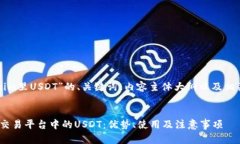以下是关于“Tokenim里USD