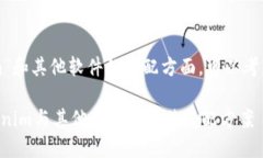 在“tokenim”和其他软件的
