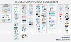以太坊TokenIM如何变现：详